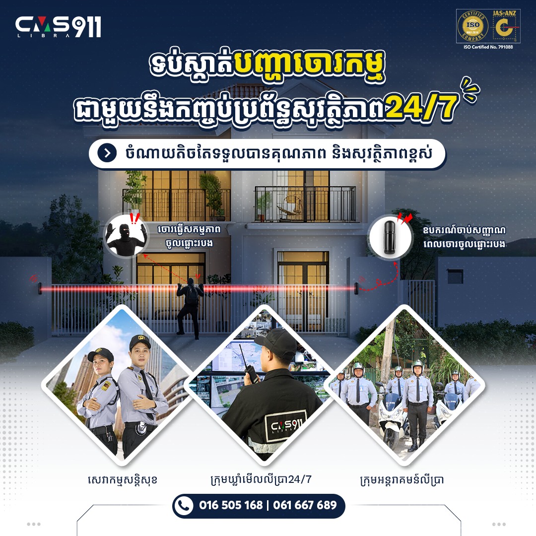 Libra CMS 911 | Phnom Penh