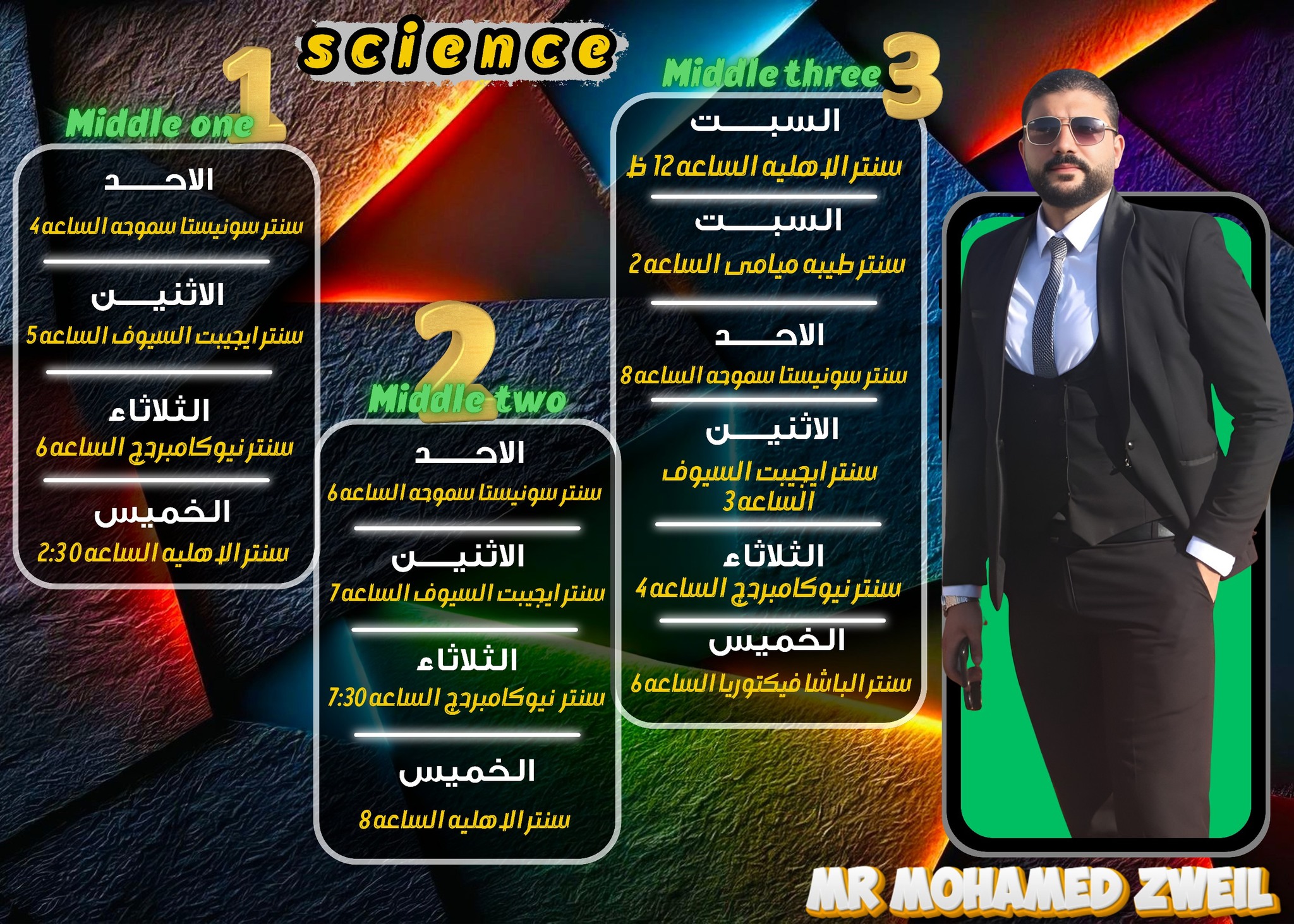 📢📢📢زويل بقا جمبك ف كل مكان وكل ميعاد📢📢📢... - Mr.Mohamed Zweil | Facebook