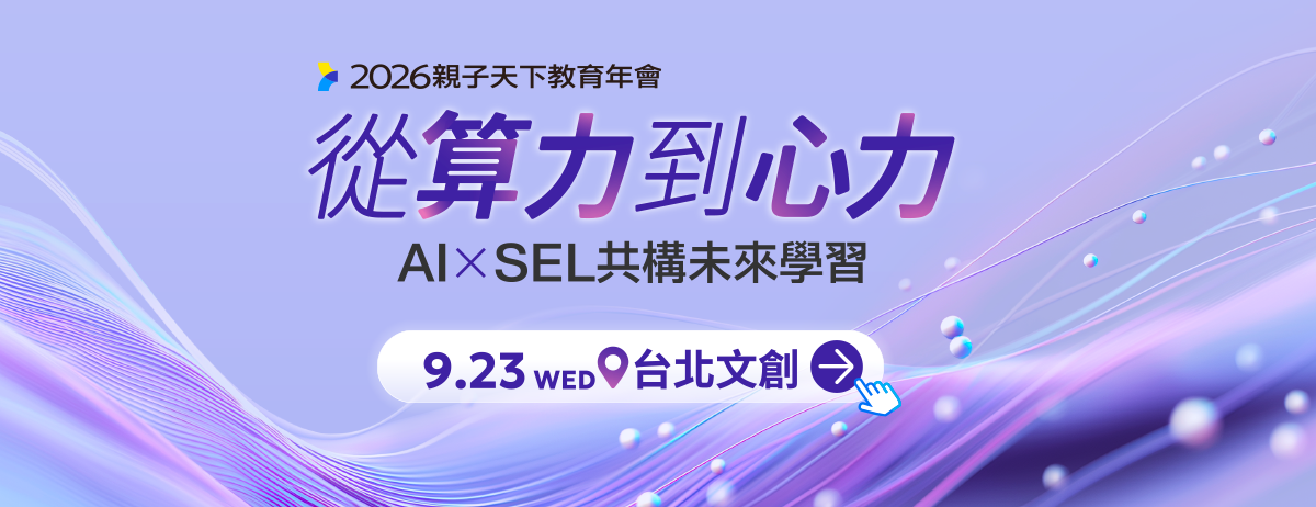 親子天下 - 115 學年度大學分發入學結果出爐：電機、材料系超夯！這科系熱度卻下滑 | Facebook