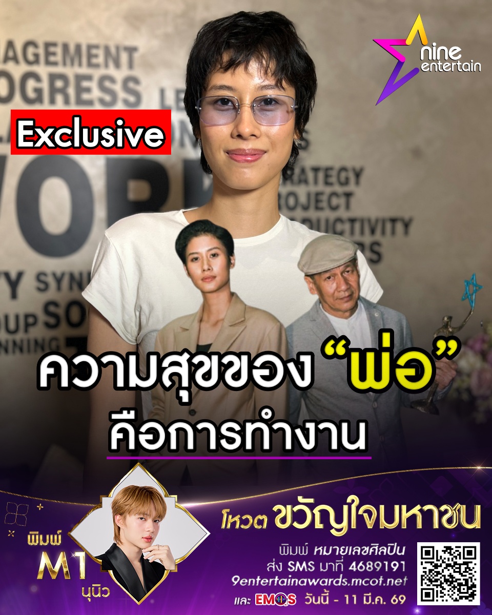 NineEntertain - อบอุ่นหัวใจ! นาตาลี เจียรวนนท์... | Facebook