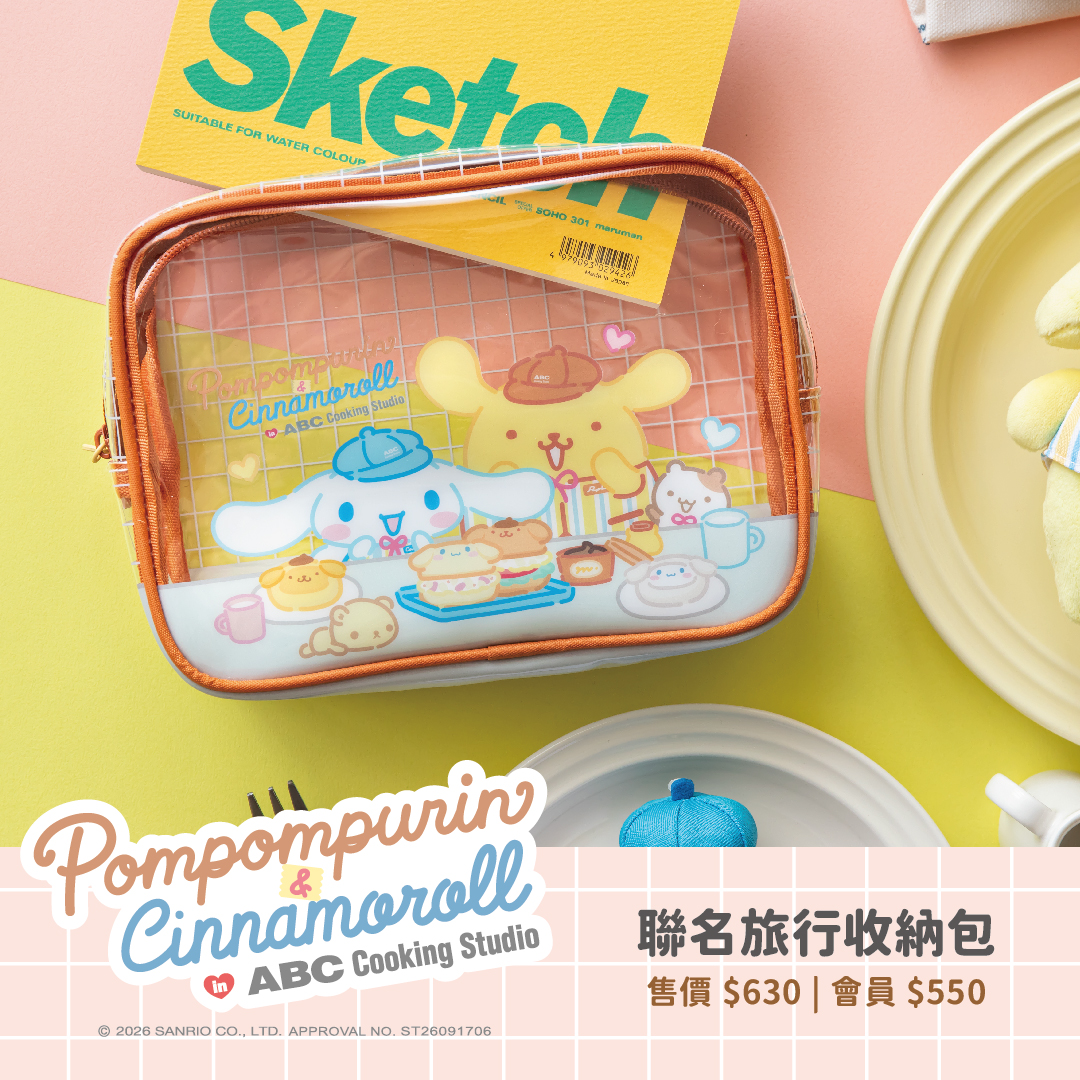 ABC COOKING STUDIO 台湾限定 シナモンロールセット➀ Sanrio fan info