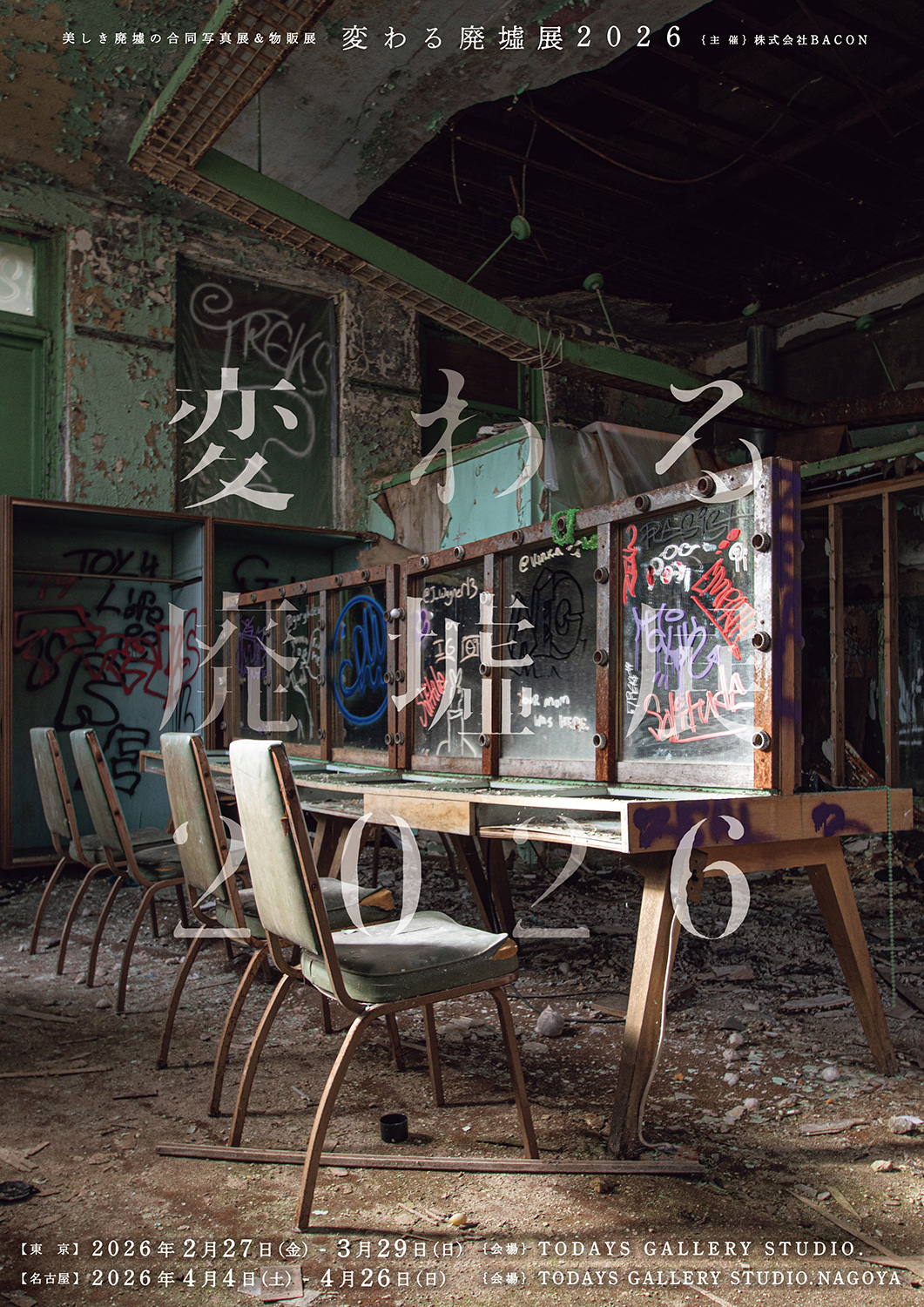 todays gallery studio