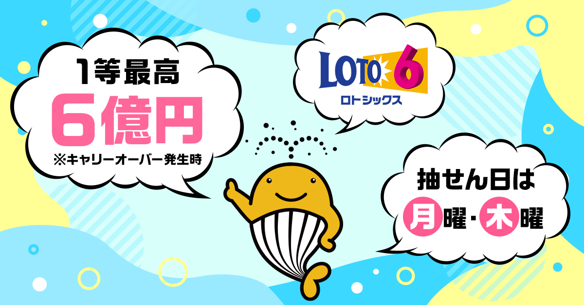 宝くじ - ／ ジャンボ宝くじCMの 5人きょうだいを紹介！ ＼ 一見 