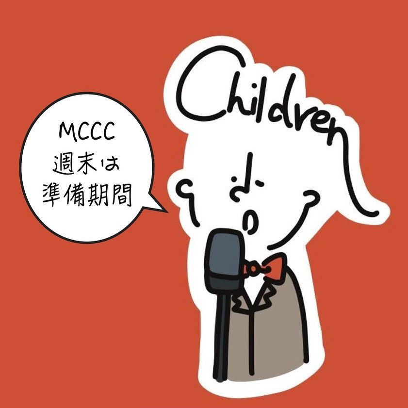 MCCC - YouTube - MCCCの週末は準備期間🎥... | Facebook