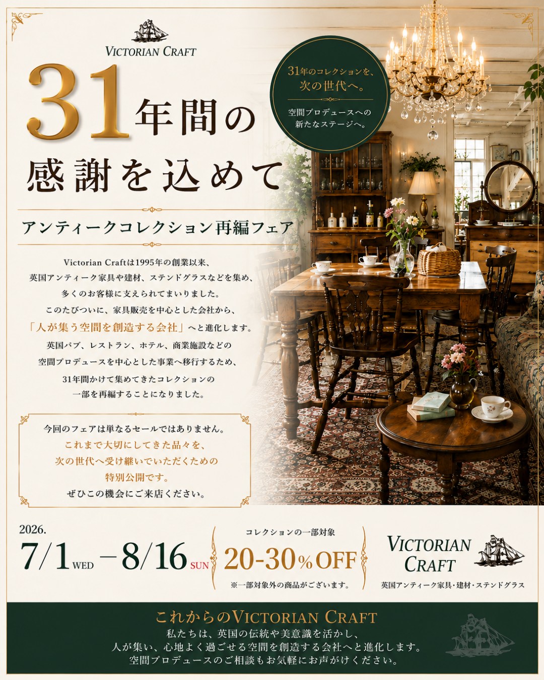 Victorian Craft | Matsumoto-shi Nagano