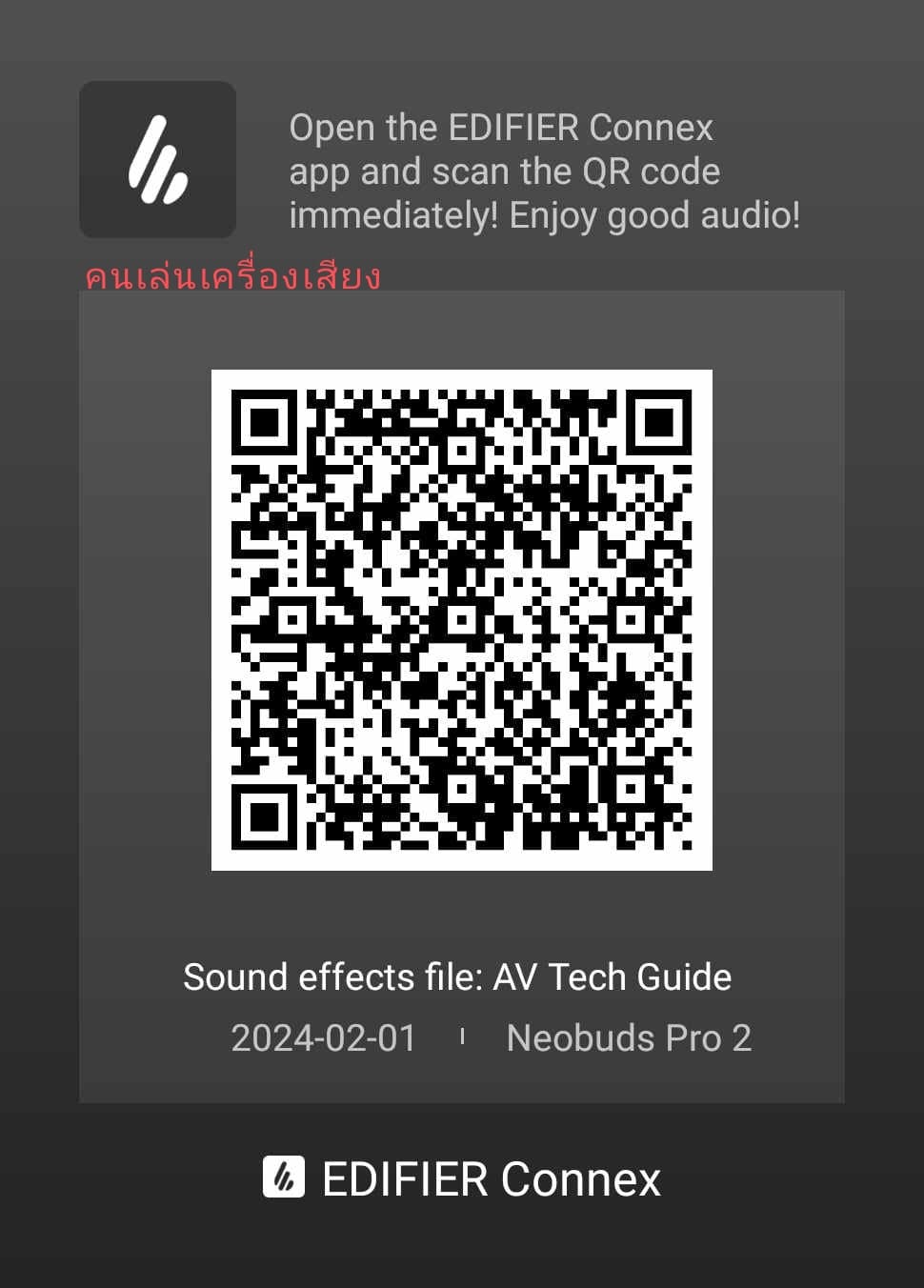 Edifier Thailand Fanclub | รวม eq Edifier neo buds pro2 ชุดแรกแอปตัว ...