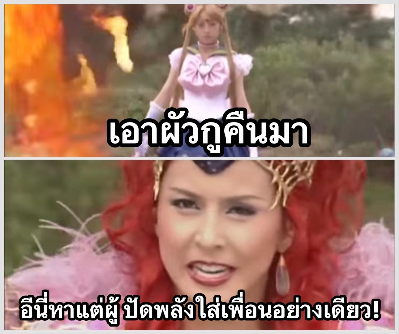 Suryaputra - Sailor Moon Live Action หนึ่งเดียวของ Toei Animation แต่ ...
