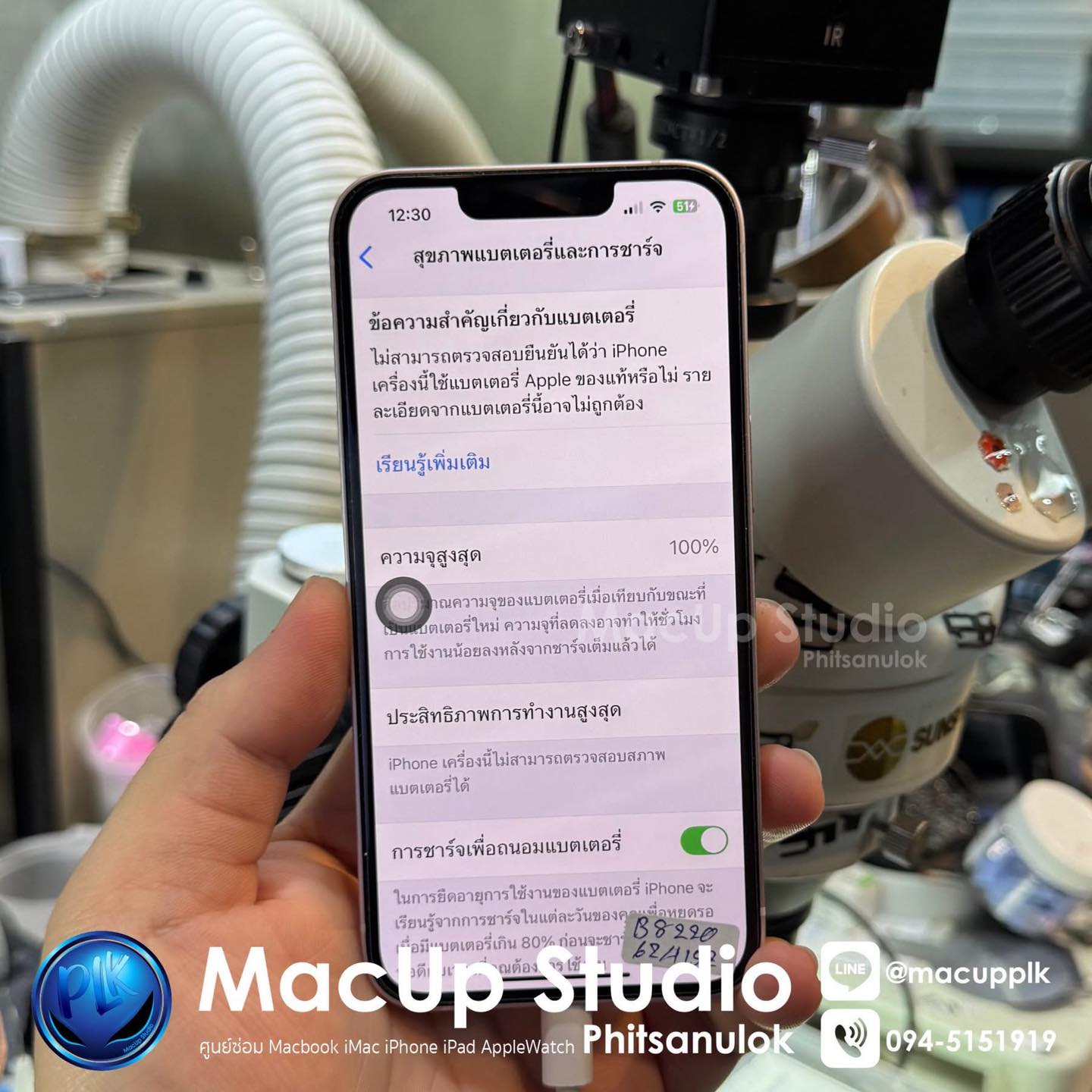 iPhone 13... - ซ่อมไอโฟนพิษณุโลก MacUp Studio Phitsanulok | Facebook
