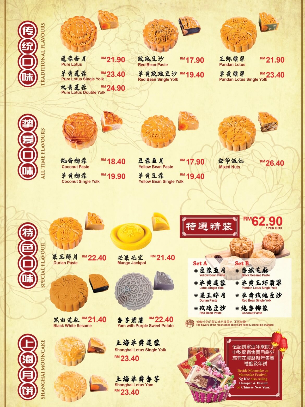我们将会在来临的8月15号开始正式售卖月饼哦，欢迎前来选购😊 We will