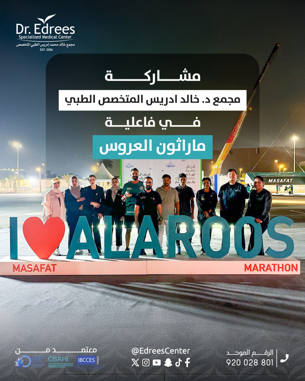 ‎Dr.... - Dr. Edrees Medical Center مجمع د. خالد إدريس الطبي