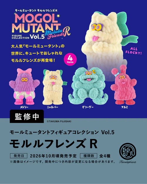 🎀預訂商品🎀 Kenelephant 盒玩藤崎琢磨MOGOL MUTANT 第五彈Molulu 的