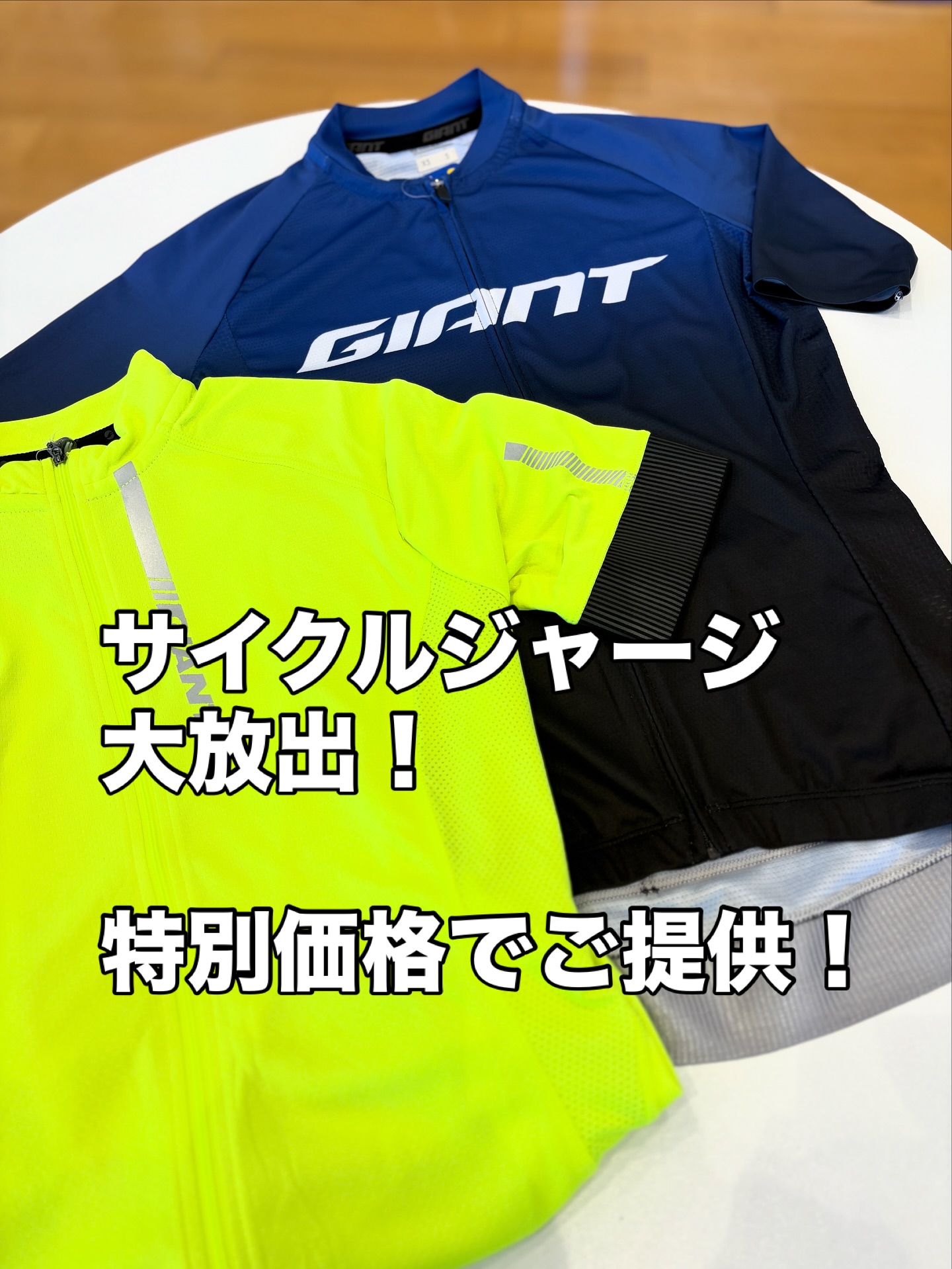 GIANT エアロサイクルジャージ新品 | ヤマダウェブコム