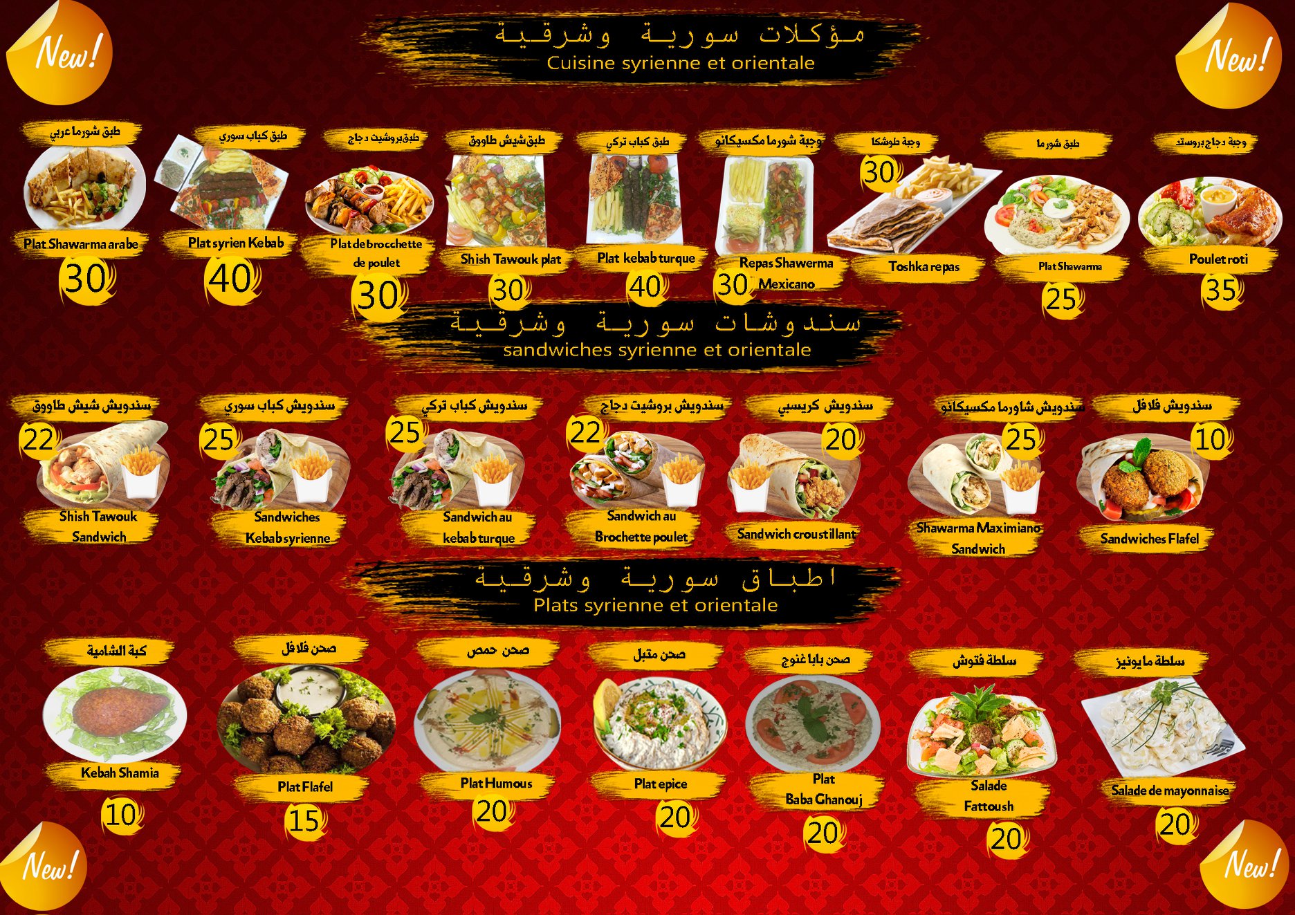 Snack Good Way | Rabat