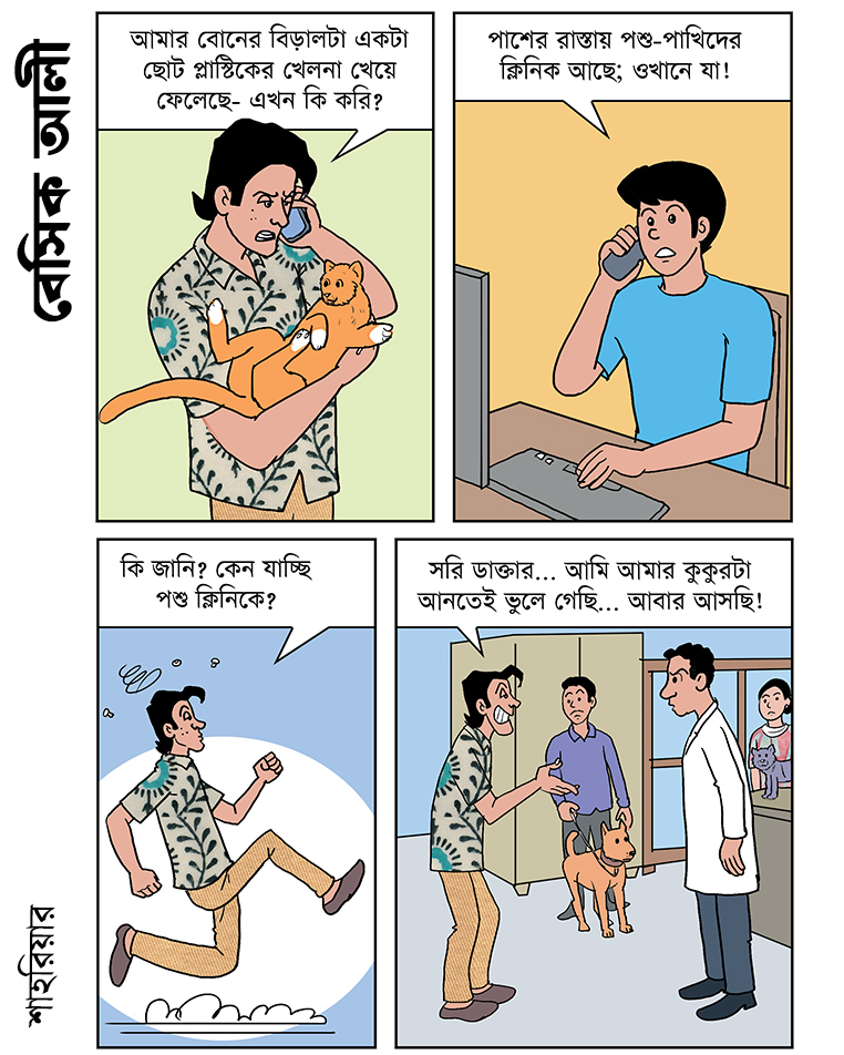 Basic Ali by Sharier বেসিক আলী | Facebook