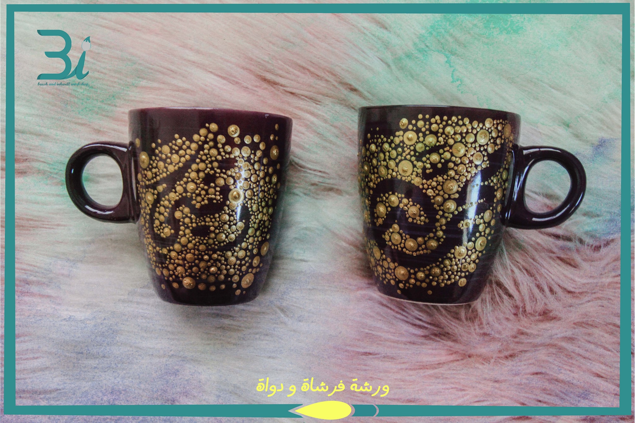 ‎Brush and... - Brush and inkwellورشة فرشاة و دواة