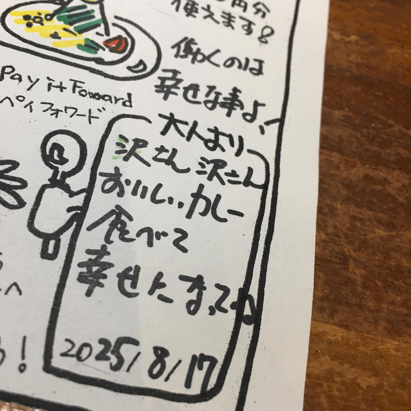 幸せのバトン♡ 「働くのは幸せなことよ」も名言です(*´꒳`*)