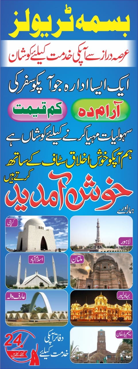 Bisma Travel Pakistan | Lahore