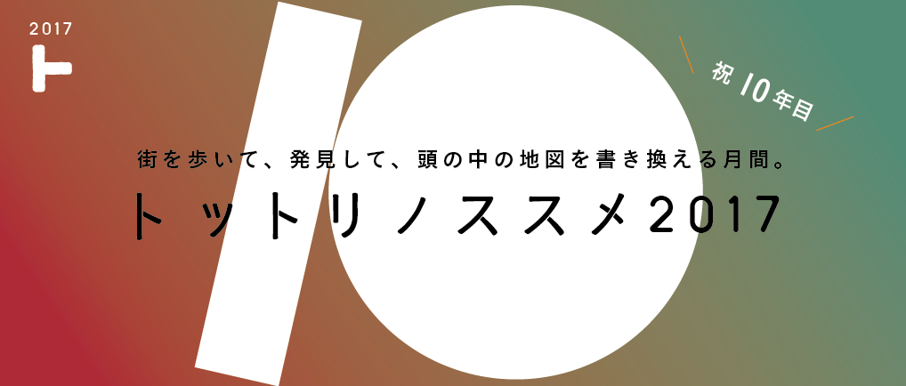 COCOROSTORE - トウテイラン 鳥取県湯梨浜町のシンボルフラワーに選ばれたほど美しい花です。... | Facebook