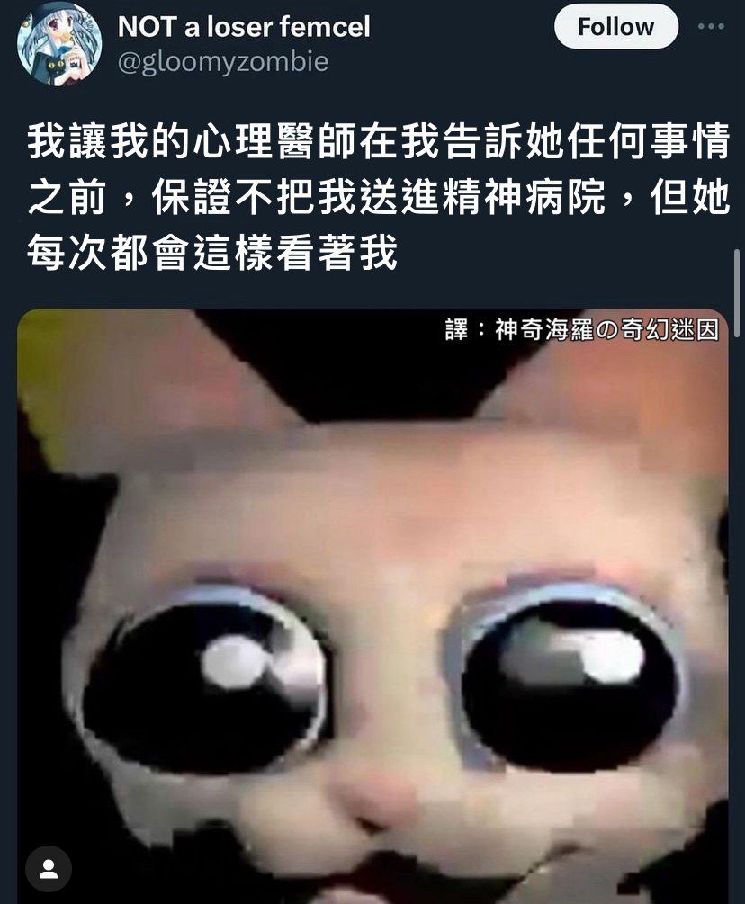 神奇海羅の奇幻迷因 - 我該注意嗎? 追蹤我以獲得每日新鮮迷模 #迷因 #梗圖 #迷因梗圖 #梗圖迷因 #memes #meme #搞笑 ...