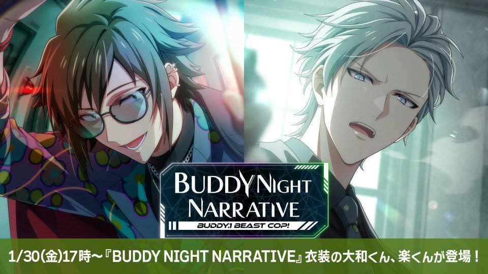 IDOLiSH7-偶像星願- - 【繁中版 遊戲情報】 於1/30～2/7期間，身著『BUDDY NIGHT NARRATIVE』服裝的大和 ...