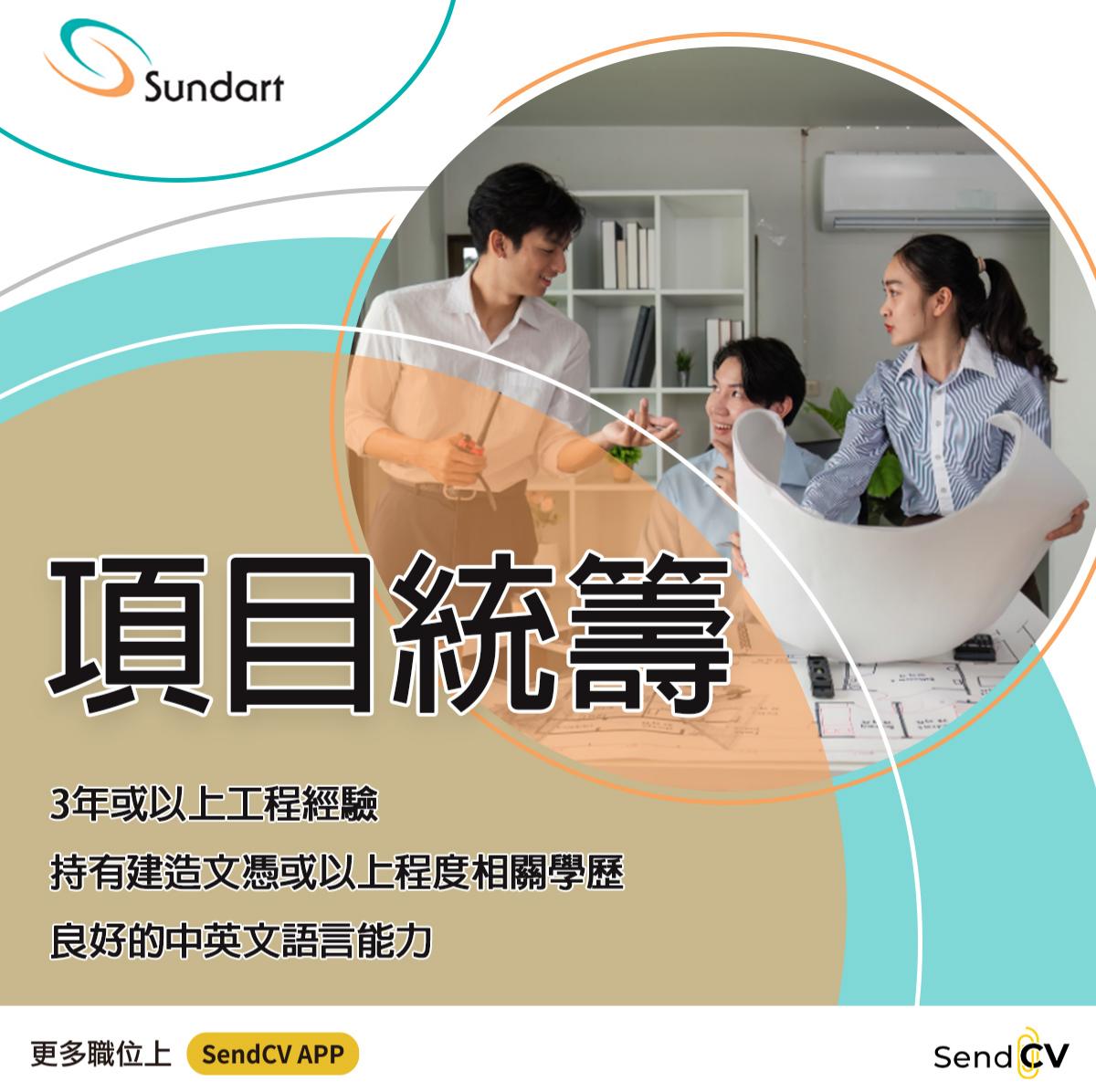 Send CV - 【廣澳工程服務有限公司】 #招聘請人 文員 🔸大專或以上學歷... | Facebook