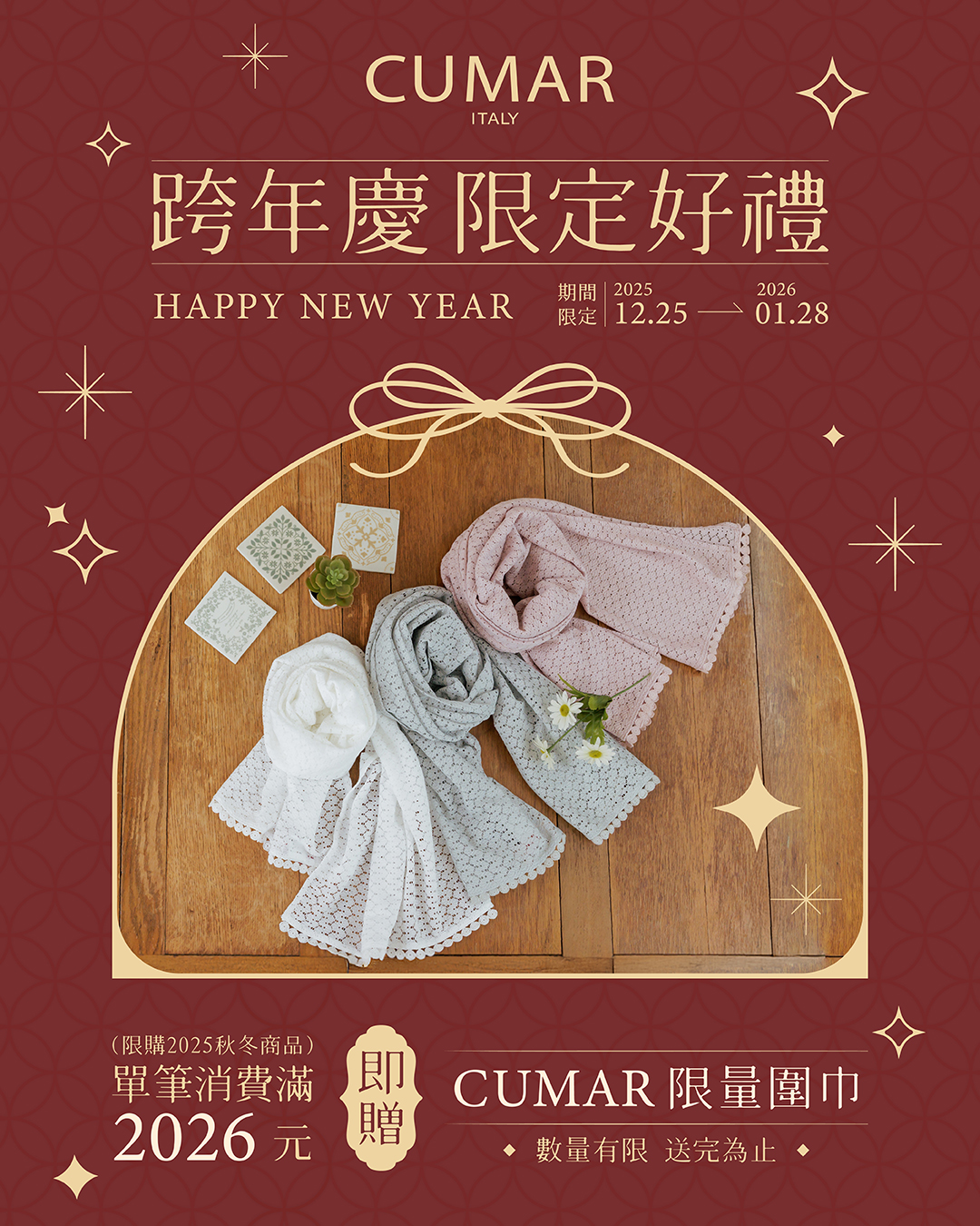 Cumar - 💖最剛好的小確幸，就是一份剛剛好的禮～ 年底忙碌之餘，也別忘了犒賞自己！ CUMAR 跨年慶活動登場 活動期間成為INLook ...