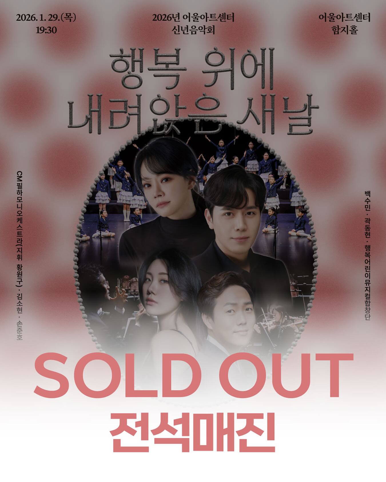 어울아트센터 - #친구소환이벤트 #당첨자발표 축하드립니다.🥳 티켓(5명) 류*희, jisu*, 김*실,unbreak112 ...