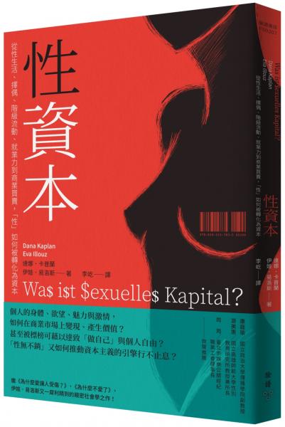 王政著《五四女性：現代中國女權主義先行者》 月樹價：RM 105 20世紀初