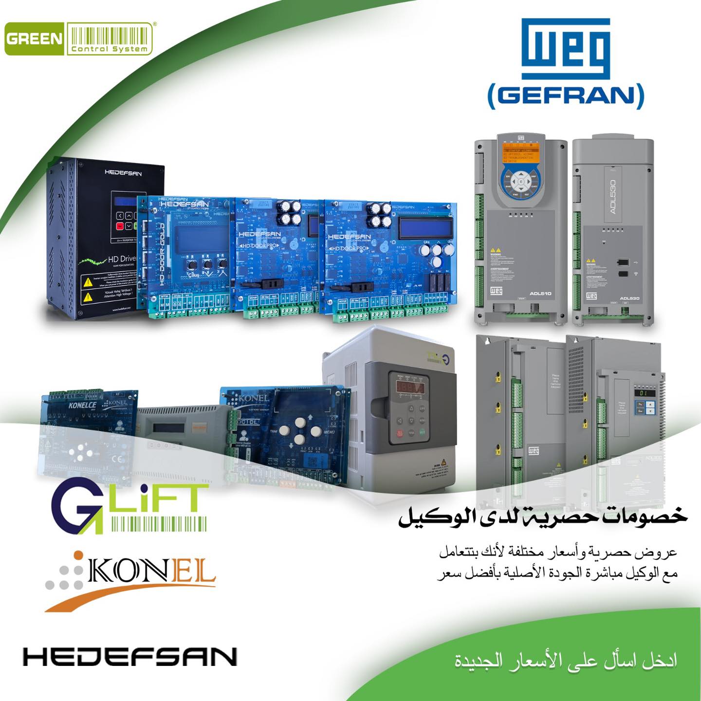 Green Control Systems | Cairo