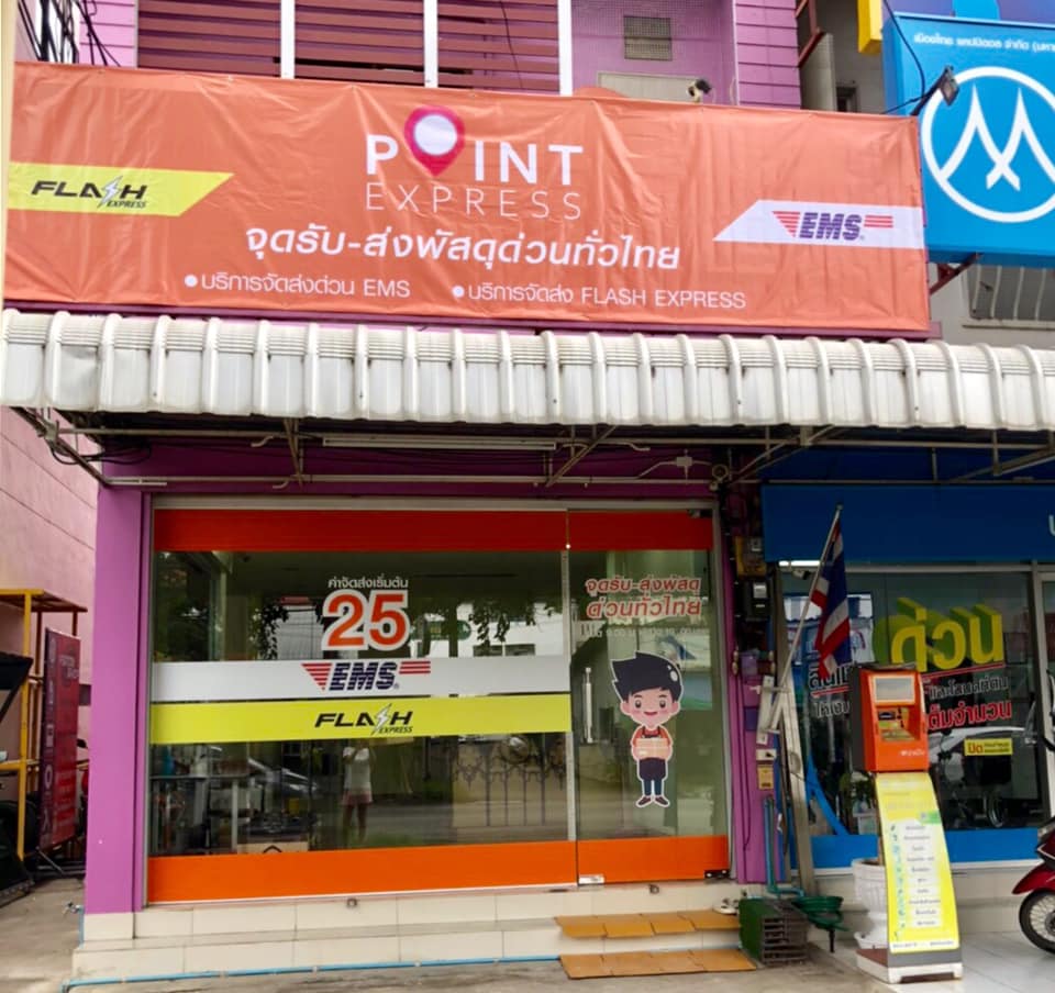 Point Express - 💥💥 เปิดให้บริการอย่างเป็นทางการ 📦📮🤗 Point... | Facebook