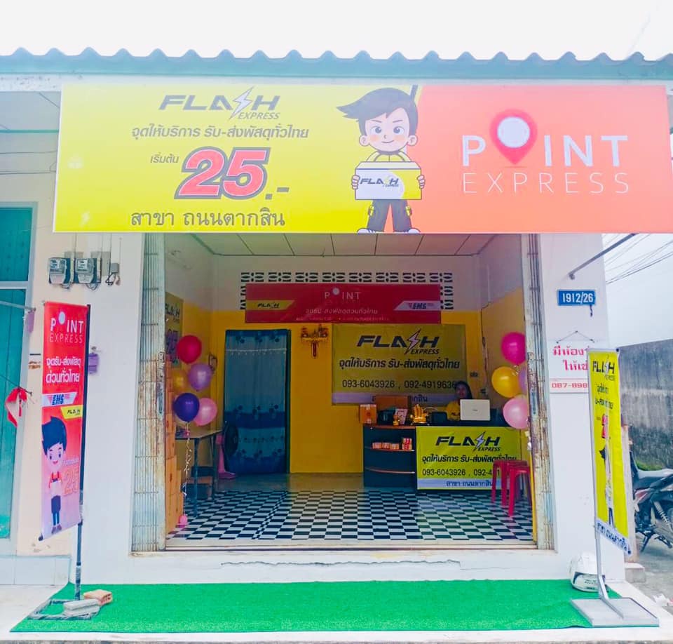 Point Express - สาขา ถนนตากสิน เปิดให้บริการแล้ว 🎉💥🎉...