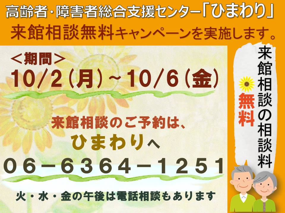 大阪弁護士会 10 2 月 10 6 金 ５日間限定 Facebook