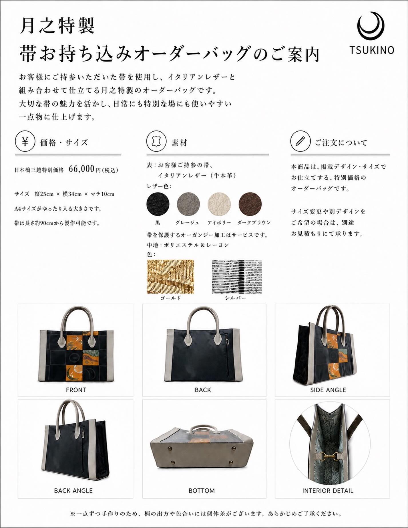 月之 (@tsukino.bag) • Facebook