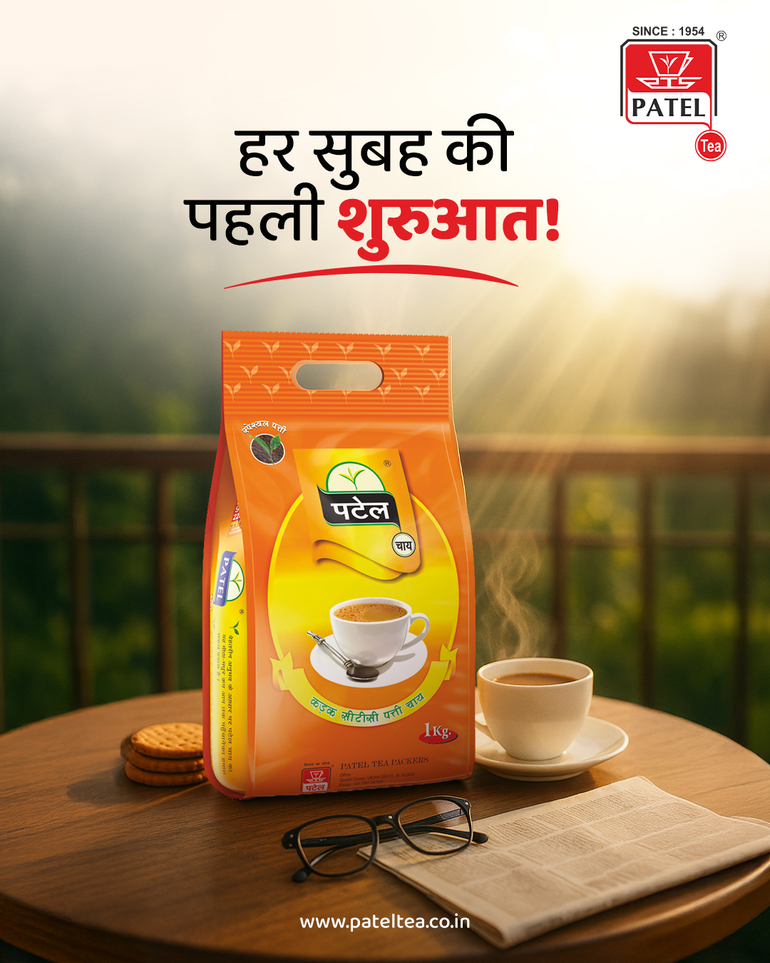 Patel Tea Packers | Unjha