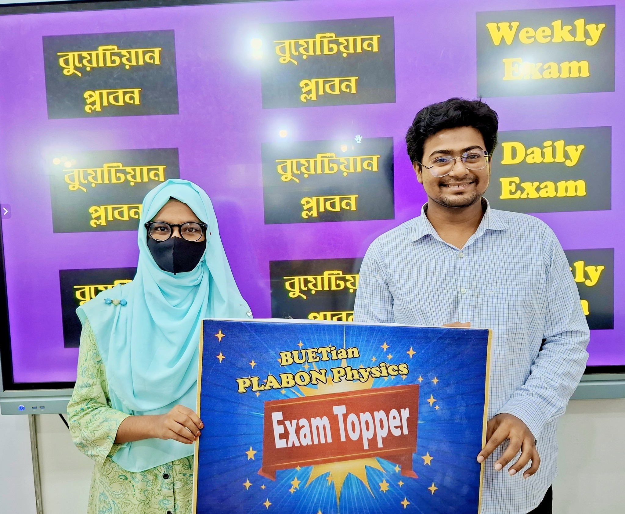 SSC HSC Admission - Plabon Vaiya (BUET) | ১০ম শ্রেণীর Daily Exam এ ...