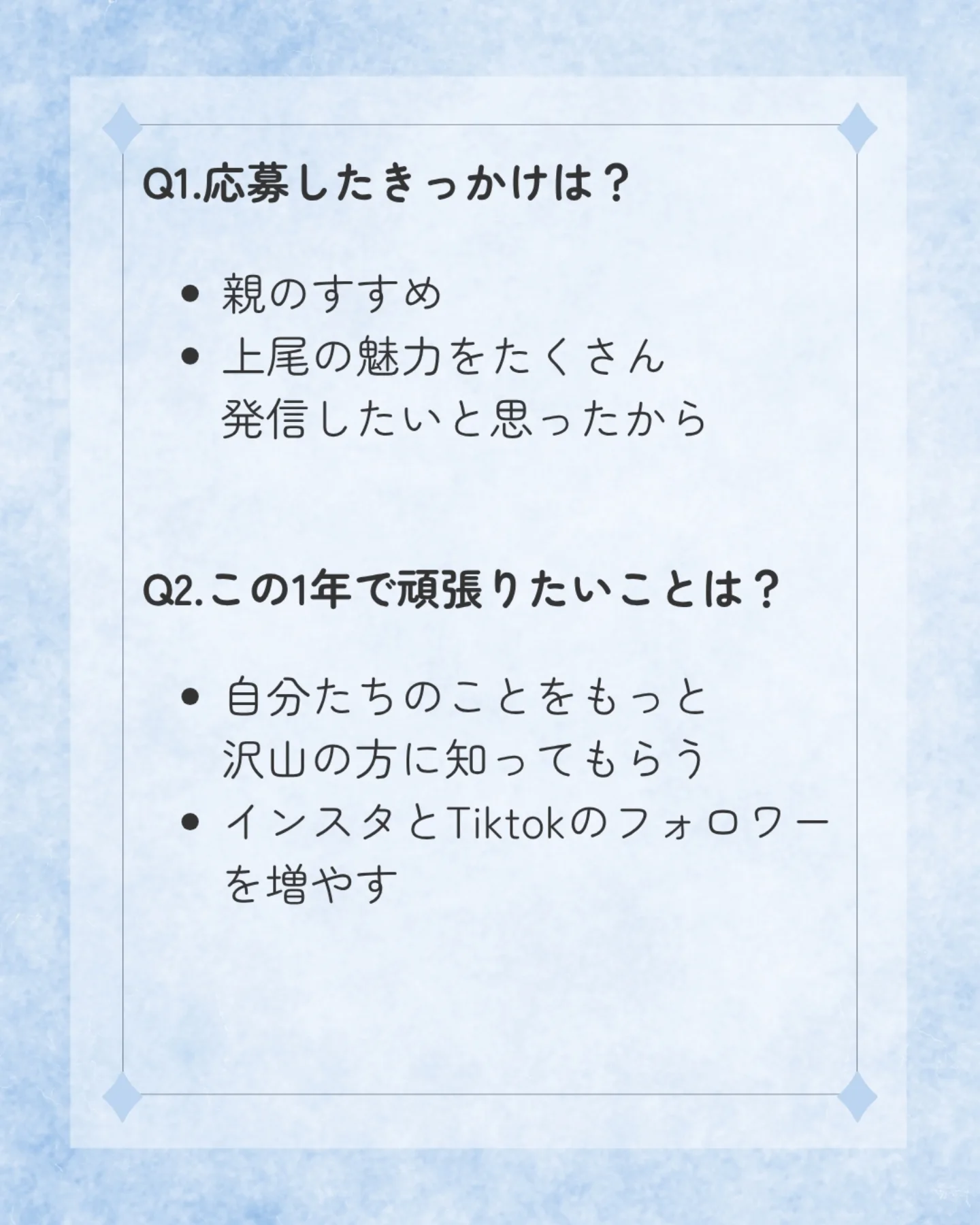 🌸2026フレッシュあげお自己紹介🌸⁡ ⁡⁡ ⁡はじめまして！⁡ ⁡ 2026