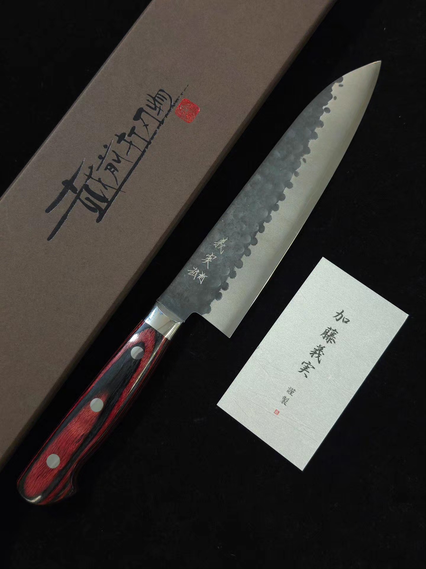 極稀有品上架Super rare item! 重房鍛地300mm柳刃Shigefusa Kitaeji