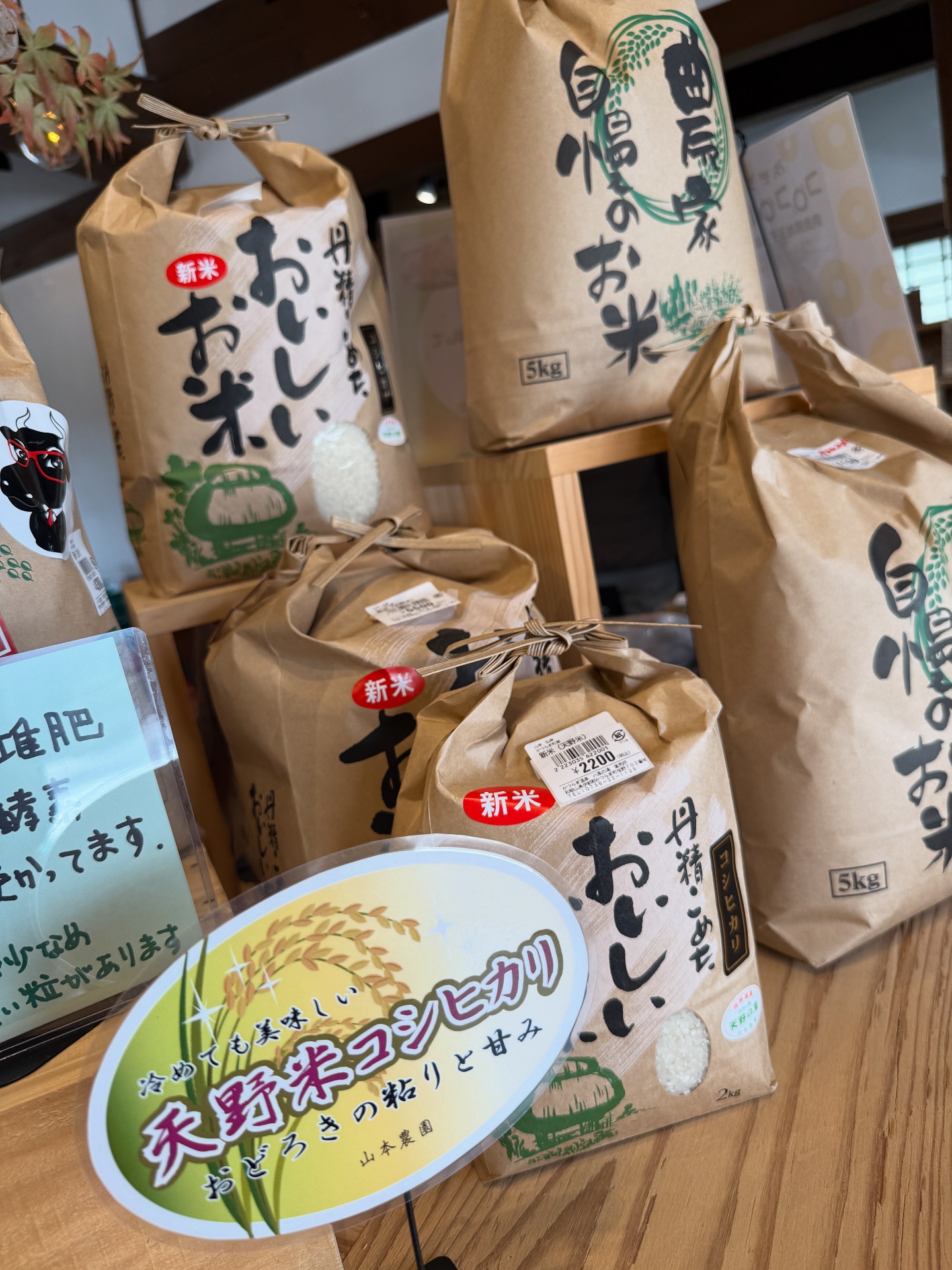 ? かつらぎ温泉 八風の湯 併設 セレクトショップ《そよ風》 店内には 