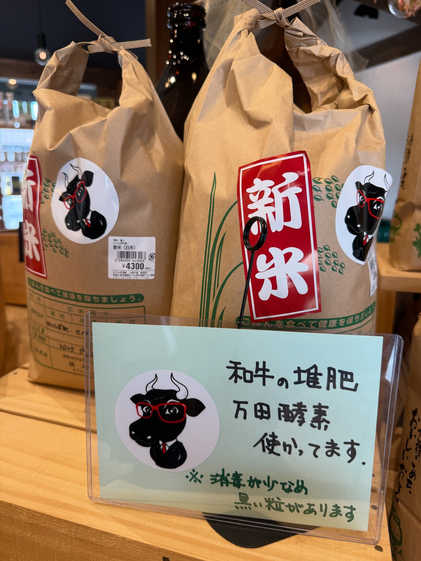 ? かつらぎ温泉 八風の湯 併設 セレクトショップ《そよ風》 店内には 