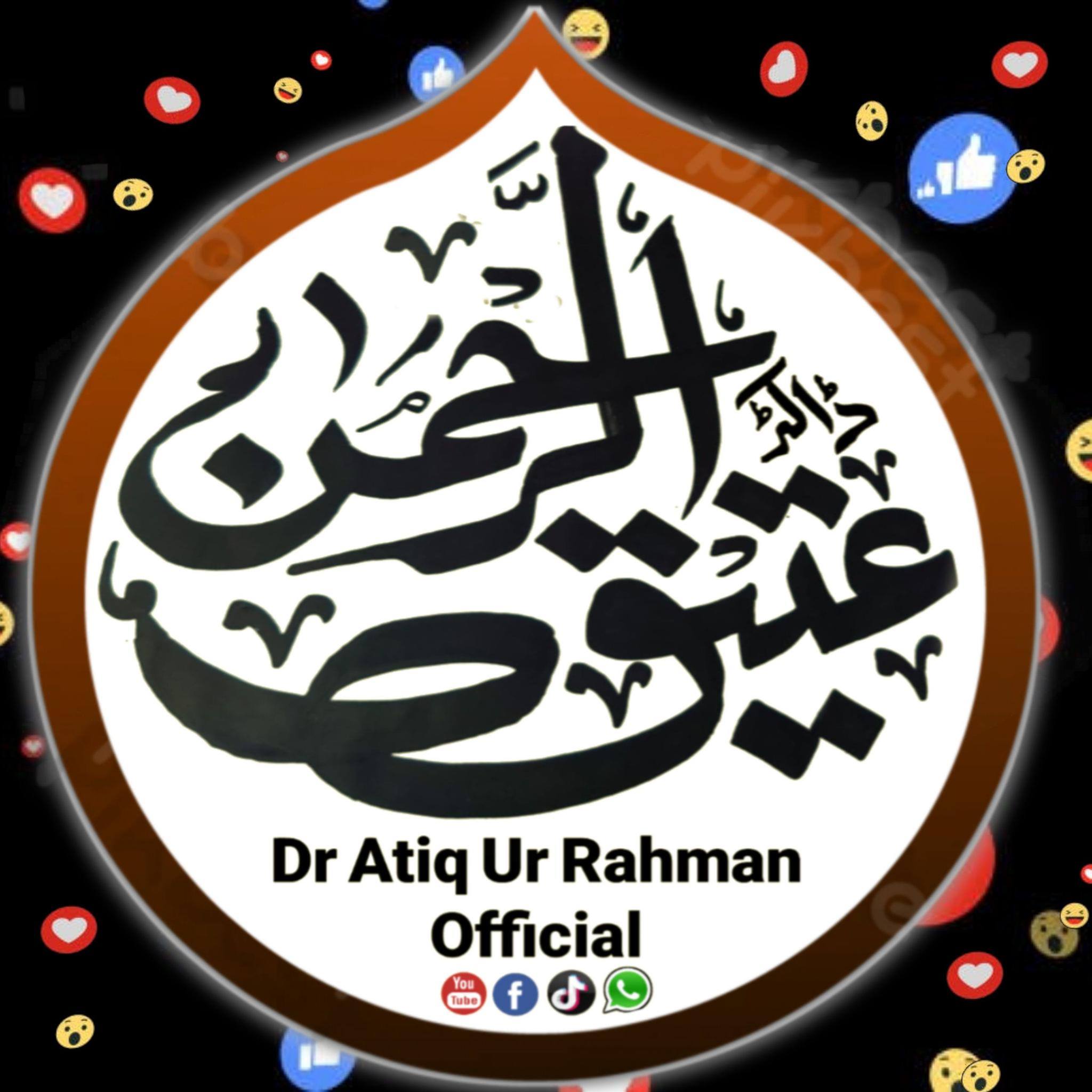 Dr Atiq Ur Rehman