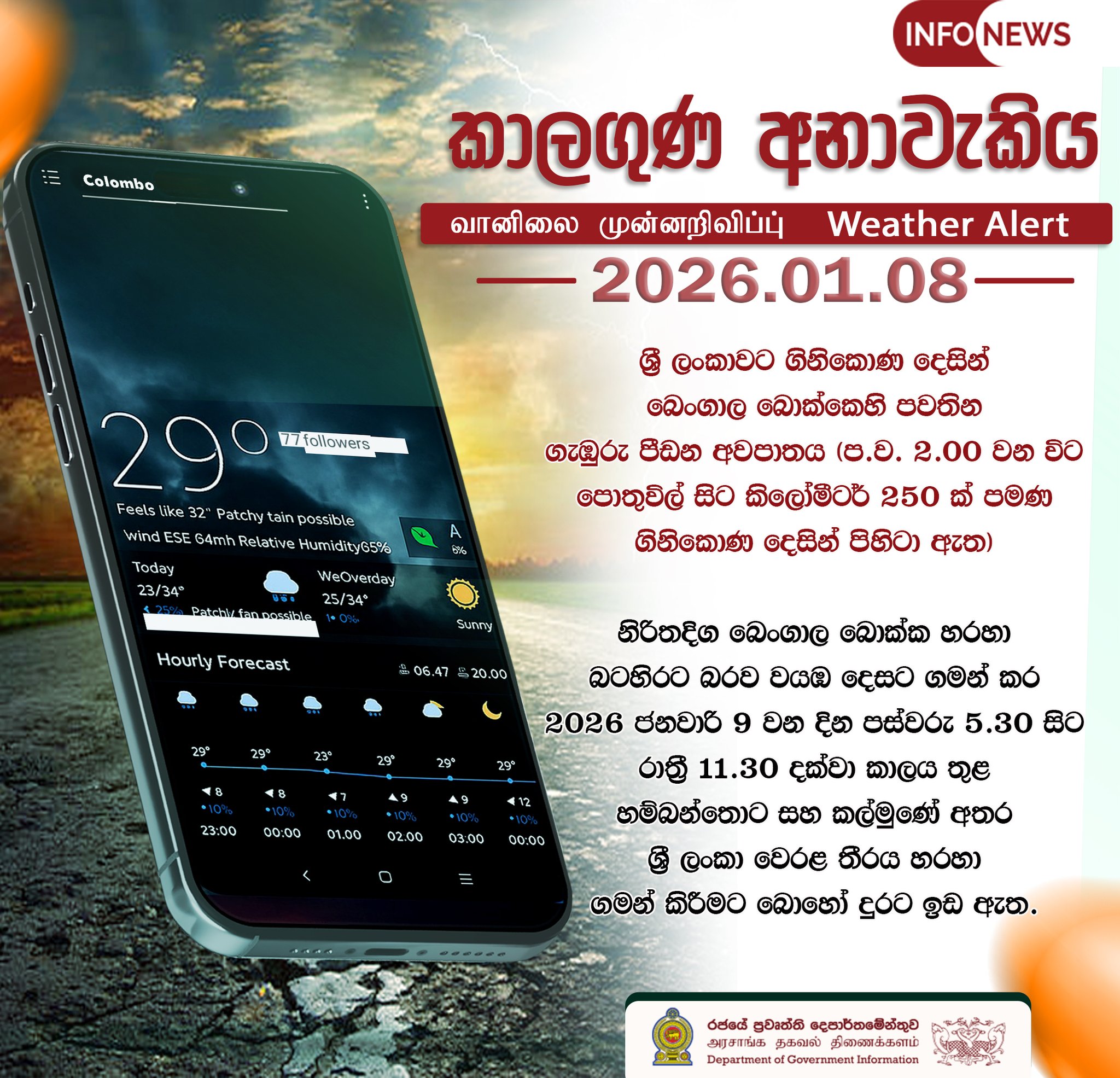 Departme... - Department of Government Information - Sri Lanka