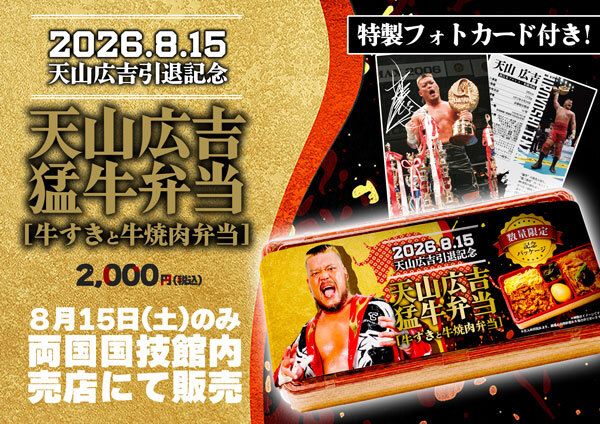 New Japan - New Japan Pro-Wrestling 【Official】
