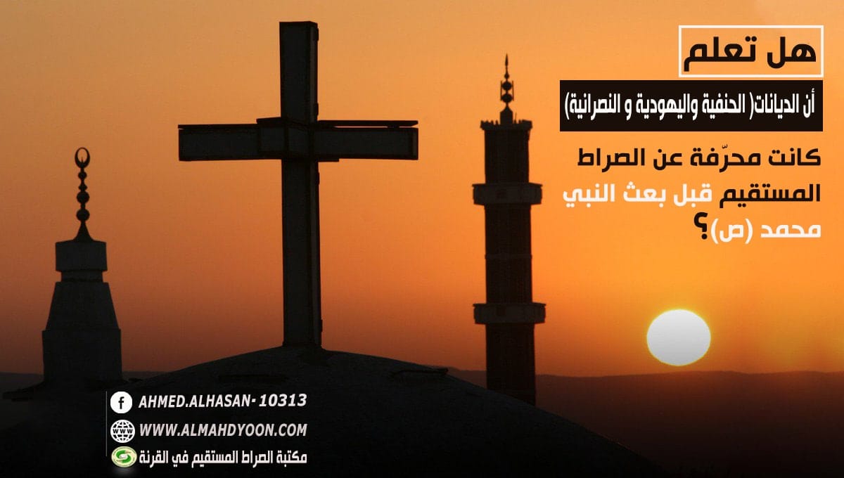 قال السيد أحمد مكتبة الصراط المستقيم البصرة فرع القرنة Facebook