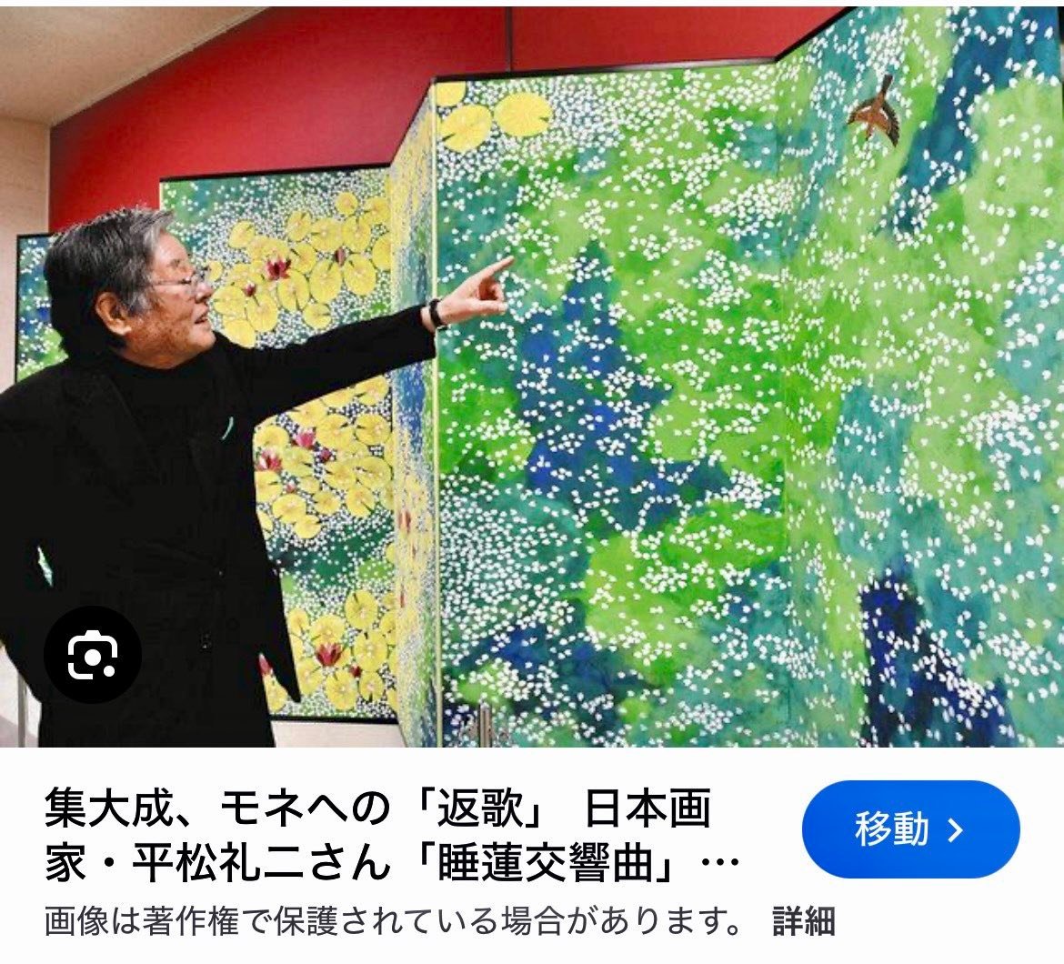 平松礼二「睡蓮交響曲」図録 平松礼二 睡蓮交響曲｜求龍堂