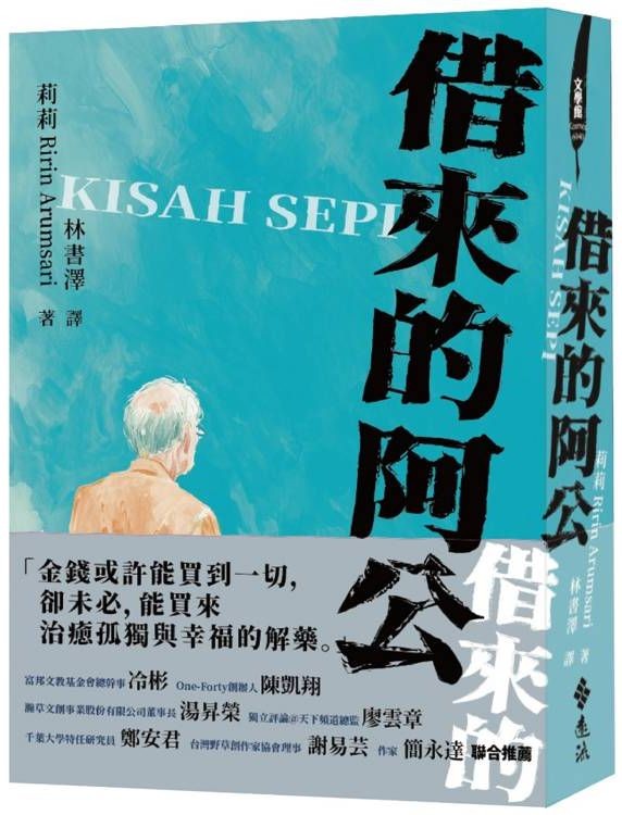 王政著《五四女性：現代中國女權主義先行者》 月樹價：RM 105 20世紀初