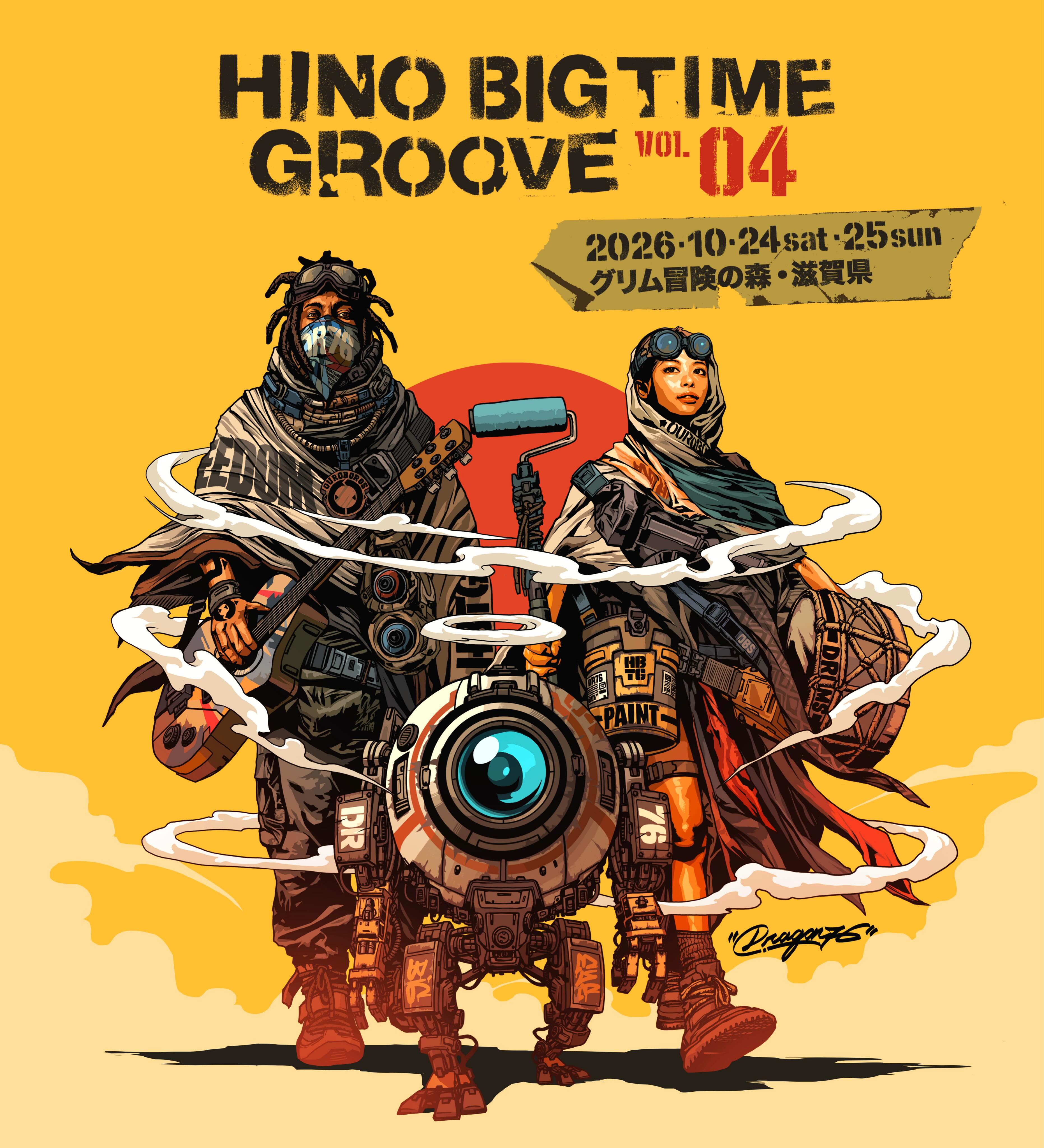 HINO BIG TIME GROOVE vol.4 開催決定！ お待たせしました！ 今年も