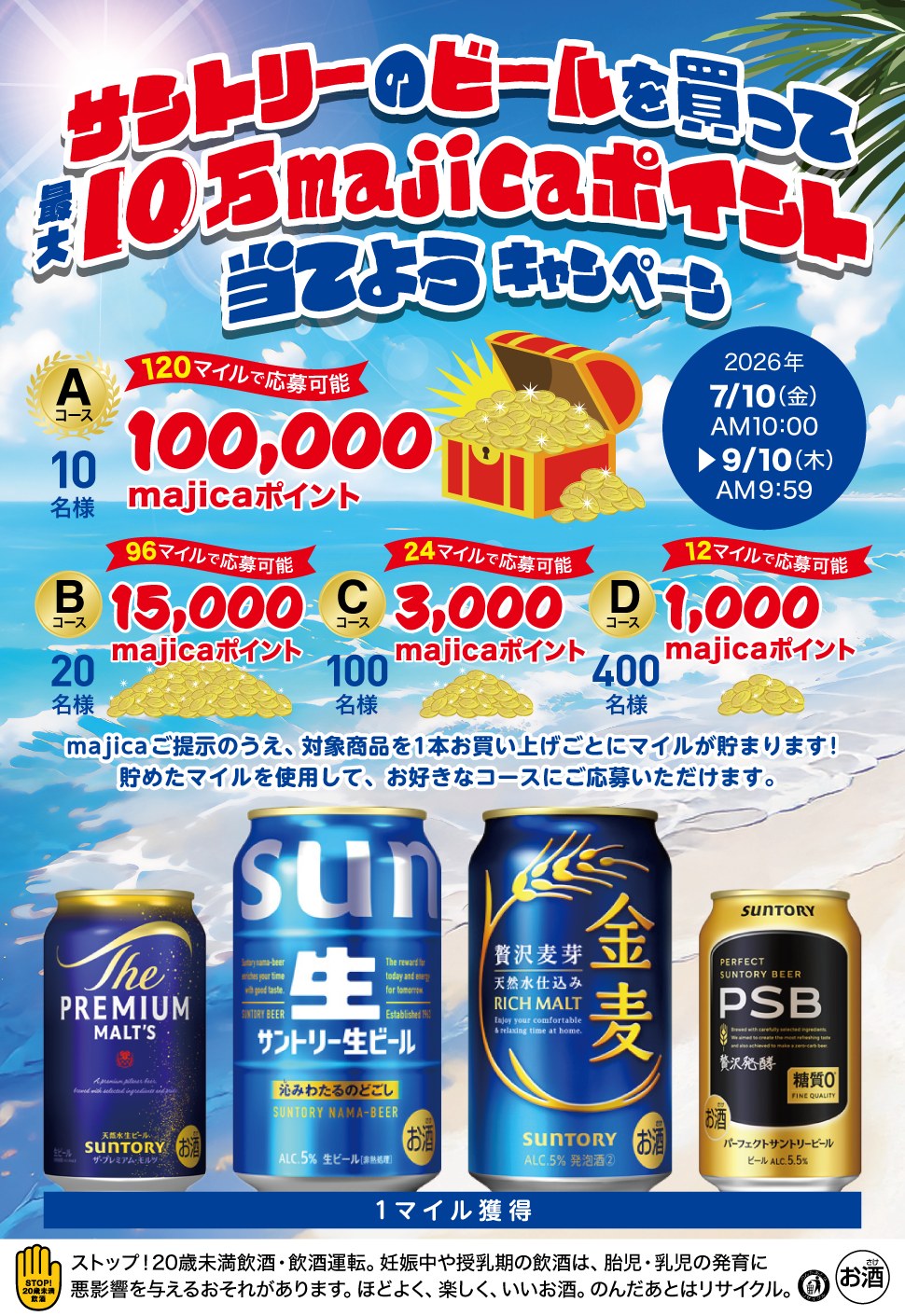 ドン・キホーテ（Don - こちらは小刀風の傘。サムライ ※店舗によりお