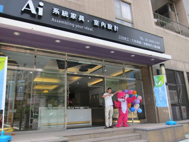 AI系統家具‧室內設計 | Taipei