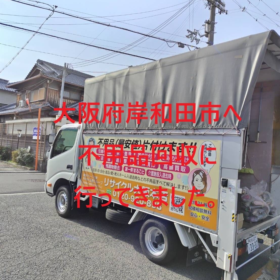 大阪府岸和田市でガレージの不用品回収に 行ってきました！ 長年使っ 