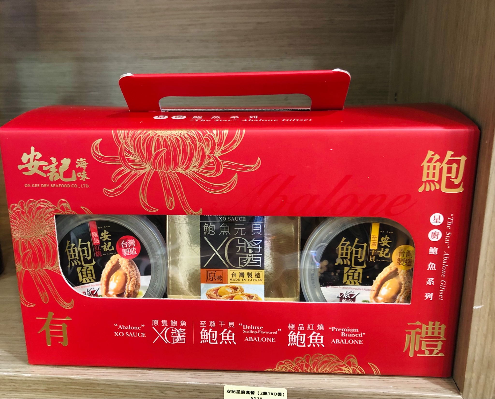 安記凍肉糧油食品 - ⏩⏩【 安記星廚套餐🎉】⏪⏪ ️ 成分:原隻鮑魚xo醬、至尊干貝鮑魚、極品紅燒鮑魚... | Facebook